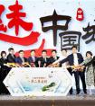 浙江省、吉林省党政代表团到访奇点云，鼓励自主创新创业
