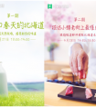 NOW直播北海道之旅，品尝饮食体验，文化差