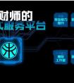 未来汇科技：互联网服务中产最好的模式是先服务B端