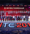 2018中国电子信息博览会来袭 TCL智能家居方案引燃全场