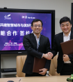 网易签约碧桂园，以云计算助力“科技小镇”建设