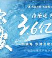 水滴筹创始人沈鹏：水滴筹、水滴互助已实现行业第一