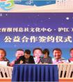 沪江互+计划亮相上海教博会 打造教育公益生态