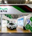 GoFun出行代表共享汽车行业亮相首届数字中国建设成果展览会
