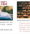 网易蜗牛读书致敬“书者”，世界读书日“时间出新知”