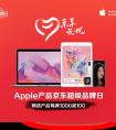iPhone X低至7299元，4.26Apple产品京东超级品牌日来袭