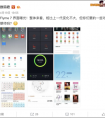 Flyme 7全面曝光：视觉无大变，细节有惊喜！