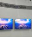 浅析2018年中国4K8K显示面板发展趋势