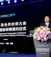 顶级会盟开启共赢模式 苏宁物流打造“极速”体验