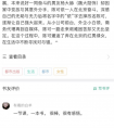 文影联动魅力展现 《北京女子图鉴》小说上架书旗小说