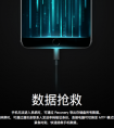 加入更多安全功能 Flyme 7安全体系再升级