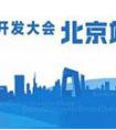 重磅来袭丨QCon大会北京站－遇见付钱拉