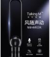 【美的X讯飞】智能语音无叶风扇震撼首发