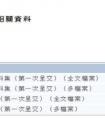 四月打新，我只选平安好医生