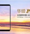 黄金分割唯美构图 华硕飞马4S阔景双摄撩动假日游