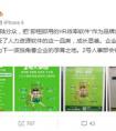江南春点赞2号人事部引热议 企业服务领域孕育下一个独角兽