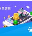 环信即时通讯云助力同桌游戏打造社交游戏领头羊
