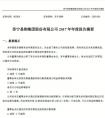 苏宁易购2017年业绩喜人 多重资本运作发力智慧零售生态圈