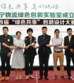 苏宁物流成立绿色包装实验室 将投放超20亿绿色包装产品