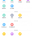 WPS Office iOS 8.4.0 版本上线 助力毕业季华丽变身