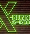 西安首个24H智慧共享健身舱来了——这一次健身，不用房
