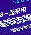 秒神券、赢iPhone X 苏宁天猫418火热开抢