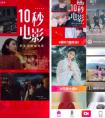 专业滤镜、经典旁白 美拍“10秒电影”功能圆你“导演梦