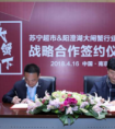 向“过水蟹”say no！苏宁战略签约阳澄湖大闸蟹！