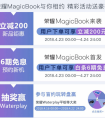 荣耀MagicBook发布在即，京东平台16日盲约开启！