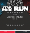 星战跑首度登陆上海，悦跑圈线上+线下级数放大“原力跑”