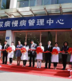 医、药双核助力“健康安徽”——合肥天麦宜糖糖尿病慢病管理中心与宜康大药房隆重开业