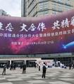 惊艳亮相联通合作伙伴大会 VVETIME投影手机“渝”你同行