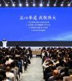 互联网+致良知（乌镇）学习会圆满召开