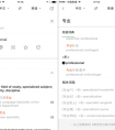 搜狗翻译APP升级 支持61种语言助用户便捷沟通全世界