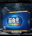 脑白金是如何成为B站鬼畜世界的宠儿？