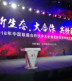 聚焦中国联通合作伙伴大会