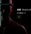 大脑接入互联网，宏智力即将发布全新BrainLink Pro