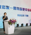 从西安出发，抖音“四个一计划”助力城市文化新演绎