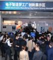 畅享电子制造产业盛宴 NEPCON China 上海展4月24日盛大启幕
