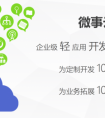 可视化、无码化，微事云让你轻松get开发新技能