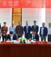 用友云市场签约红岭云科技 再深化“云党建“产品服务
