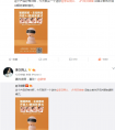 娱乐圈新晋带货小王子驾到，王祖蓝究竟在微博晒了啥？