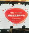 用友云闪耀2018中国生态大会 赋能企业服务产业