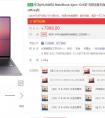 出色全面屏获用户踊跃抢购 华为MateBook X Pro京东预约破十万