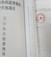  尹航：东热西送项目在银川 一把手护航资本的“两面人”