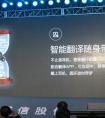 TOPPERS E1实现即时语音互译 抢占智能耳机市场名至实归