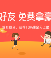 5.1-5.31 ：邀好友，送豪礼尽在巨潮金融