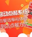 旗鱼点餐宣布投入1.2亿，加速餐饮产业智能化升级