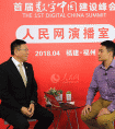 神州数码郭为：数字技术在扶贫等领域的应用成果显著