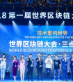 Unicorn区块链手机长虹R8麒麟亮相澳门区块链大会